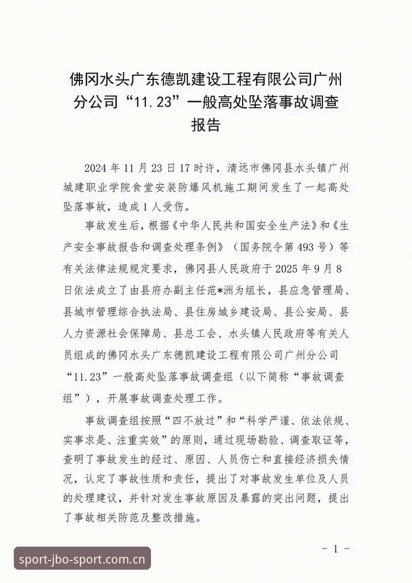 竞博体育平台安全性全面解析：从数据加密到用户口碑的真实拆解