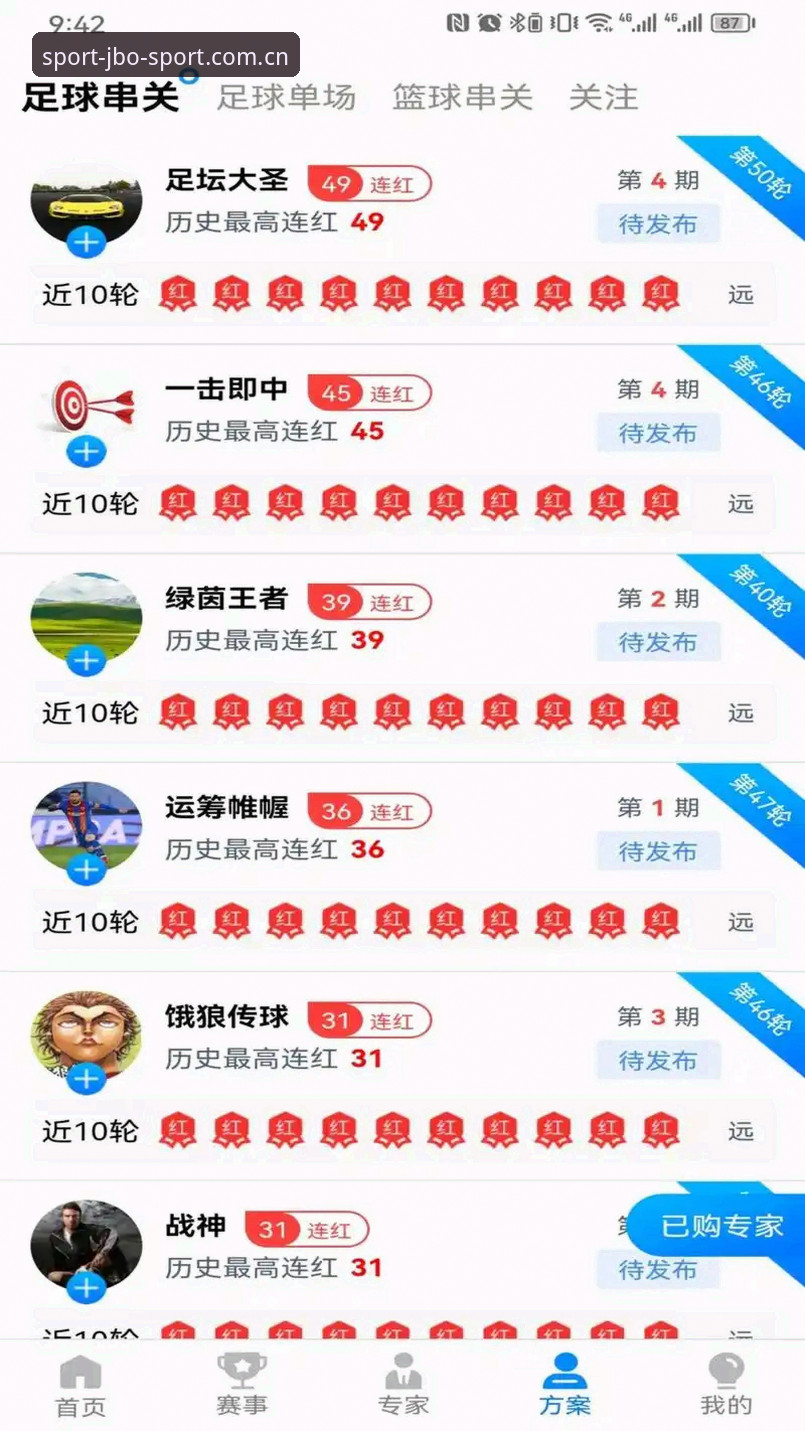 JBO体育手机APP手机版使用指南：从下载到深度体验的完整攻略